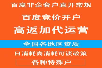 百度包年竞价优化：案例教你如何精准营销